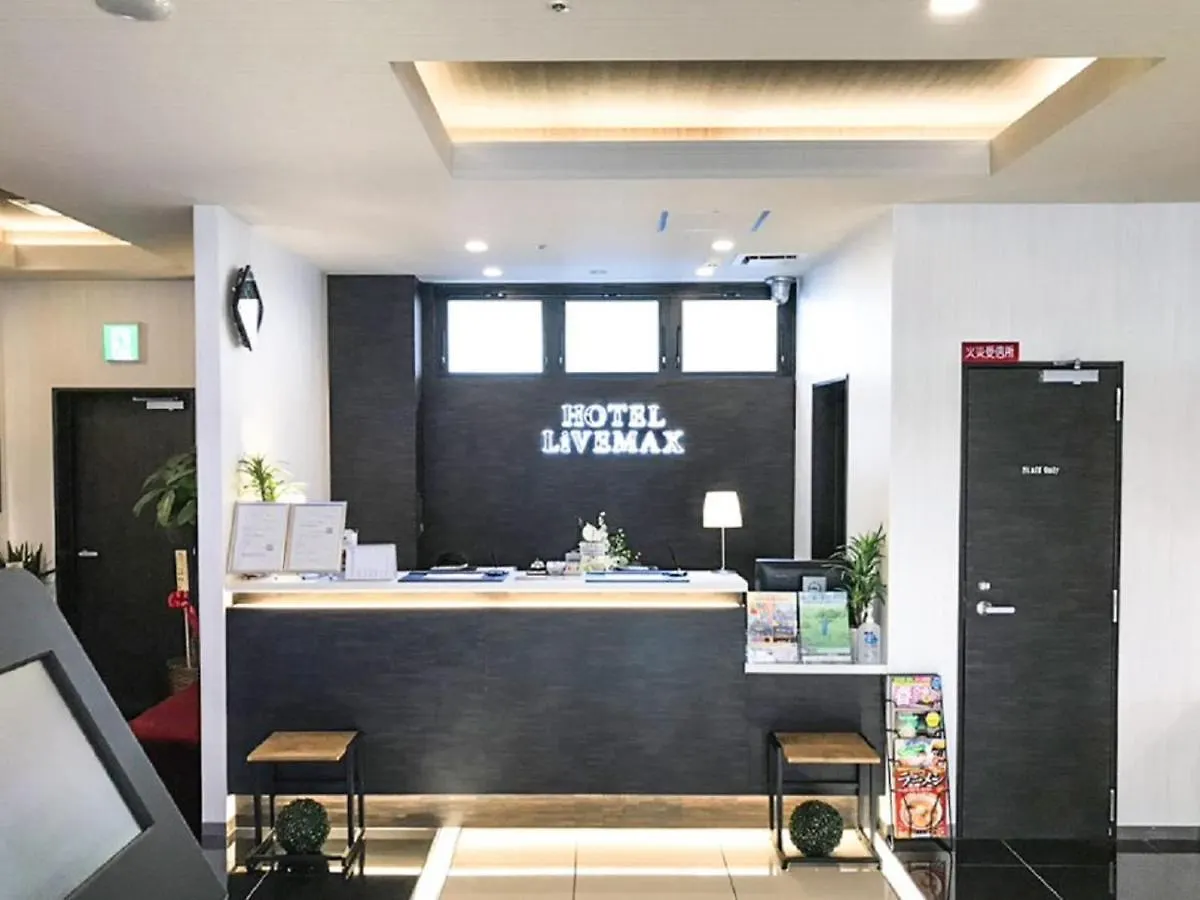 酒店 梅田东利夫马克斯天然温泉高级酒店 大阪
